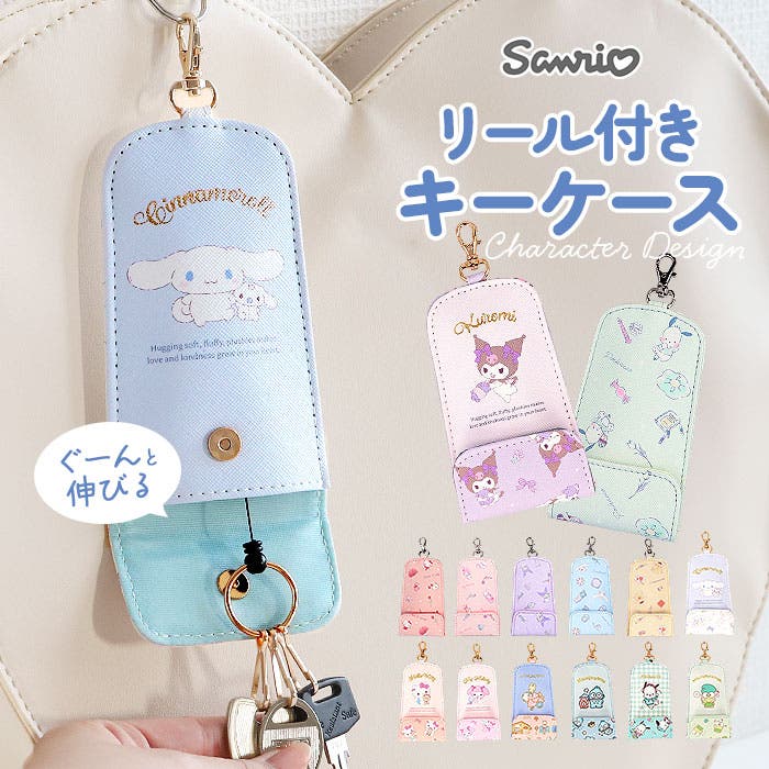 キャラクター リール付キーケース[品番：BCYW0025630]｜BACKYARD