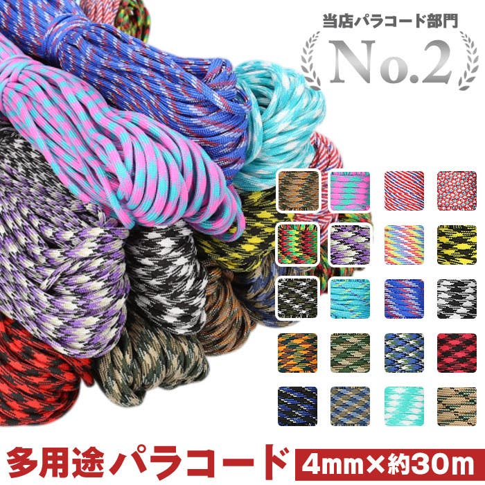 No.65【しろにゃ】パラコード Z157 / TIGER パラコード 4mm