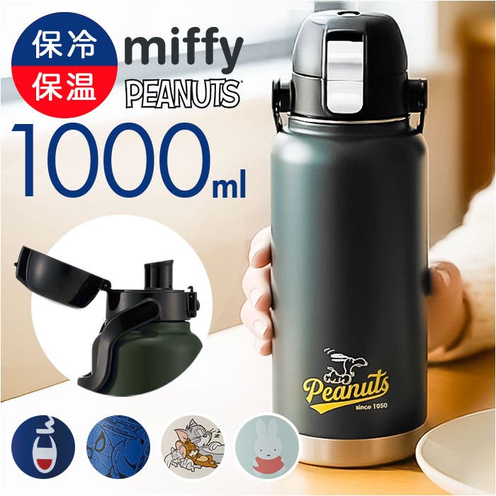 BABYL INTUIT DOME VIP1特典 水筒 BABYL INTUIT DOME VIP1特典 水筒