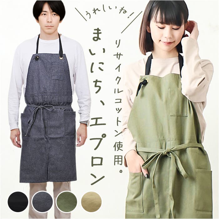 ワークエプロン[品番：BCYW0033781]｜BACKYARD FAMILY（バックヤード