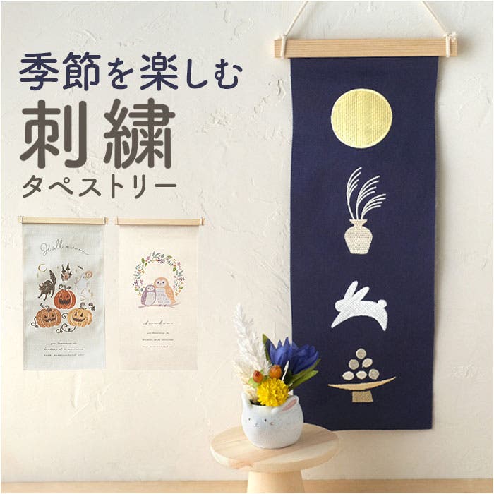 刺繍タペストリー S[品番：BCYW0026485]｜BACKYARD FAMILY（バック