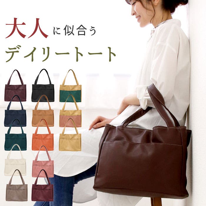 多収納トートバッグ TG-T754[品番：BCYW0004039]｜BACKYARD FAMILY