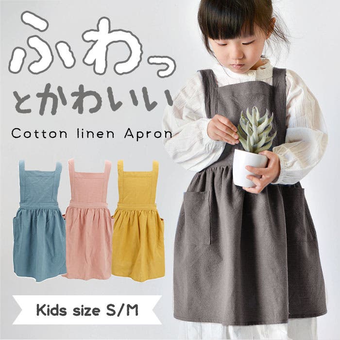 wntqk キッズエプロン[品番：BCYW0006799]｜BACKYARD FAMILY（バック