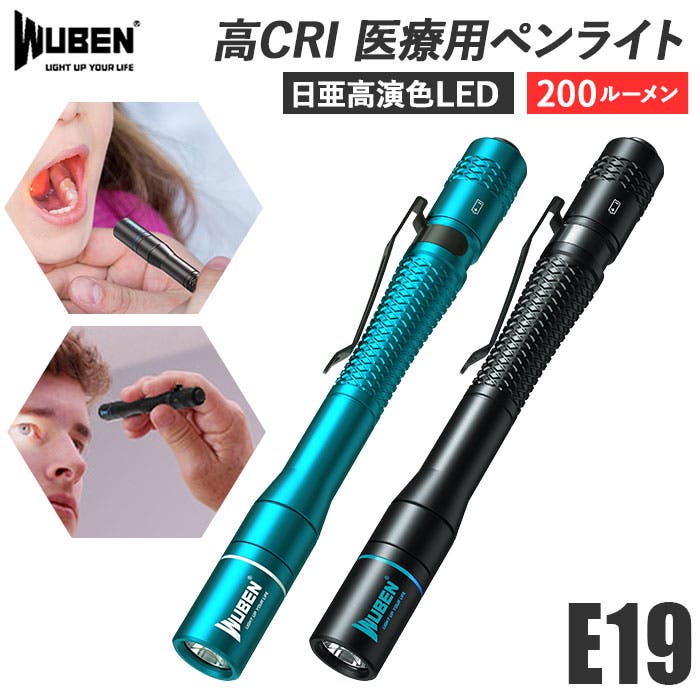 B9ペンライト WUBEN ウーベン E19 ペン型 ライト[品番：BCYW0007637]｜BACKYARD