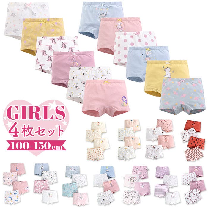 女の子パンツ4枚セット ykh806[品番：BCYW0019598]｜BACKYARD FAMILY