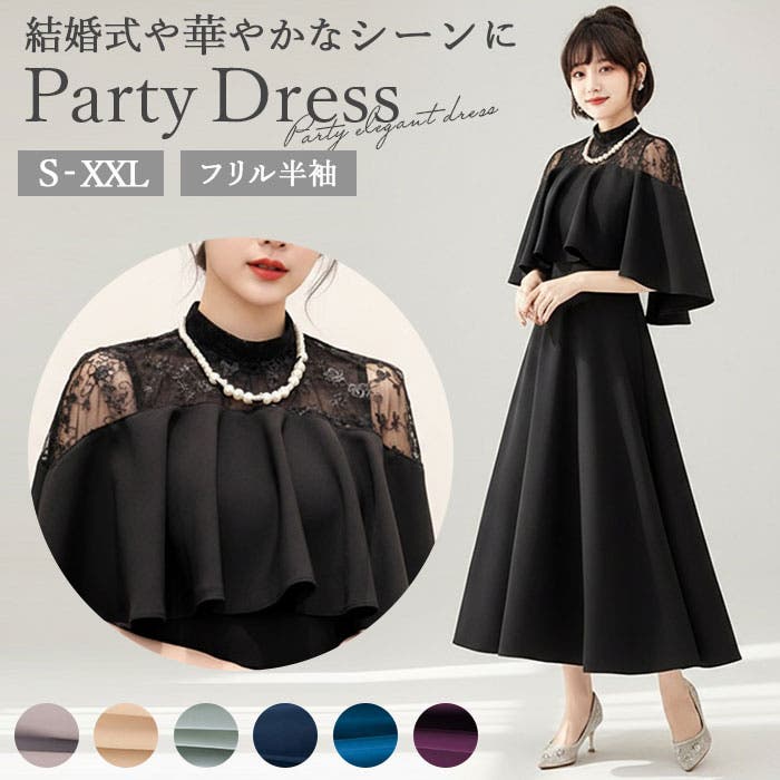 パーティードレス フォーマルワンピース ykpd8867[品番：BCYW0025073