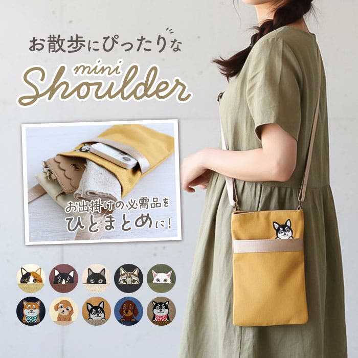 猫刺繍 タテ型 ショルダーバッグ[品番：BCYW0022661]｜BACKYARD FAMILY