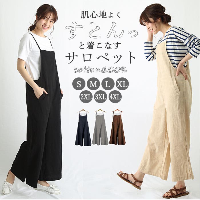 z0187 サロペット[品番：BCYW0006922]｜BACKYARD FAMILY（バック