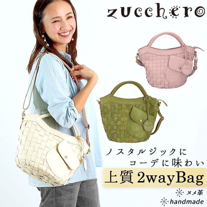 ズッケロフィラート 楽天市場】【最大62倍｜9/10限定】特典付き｜ズッケロ ズッケロ