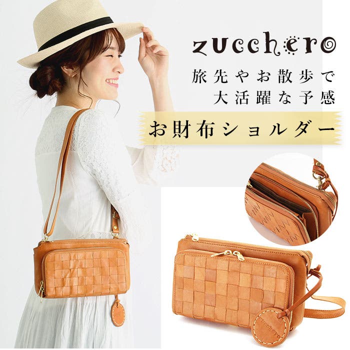 zucchero ズッケロ 48917 編み込み 財布バッグ[品番：BCYW0004921 
