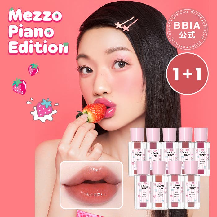 メゾピアノ BBIA コラボ コンプ 1+1】ローティントミニ メゾピアノコラボエディション[品番