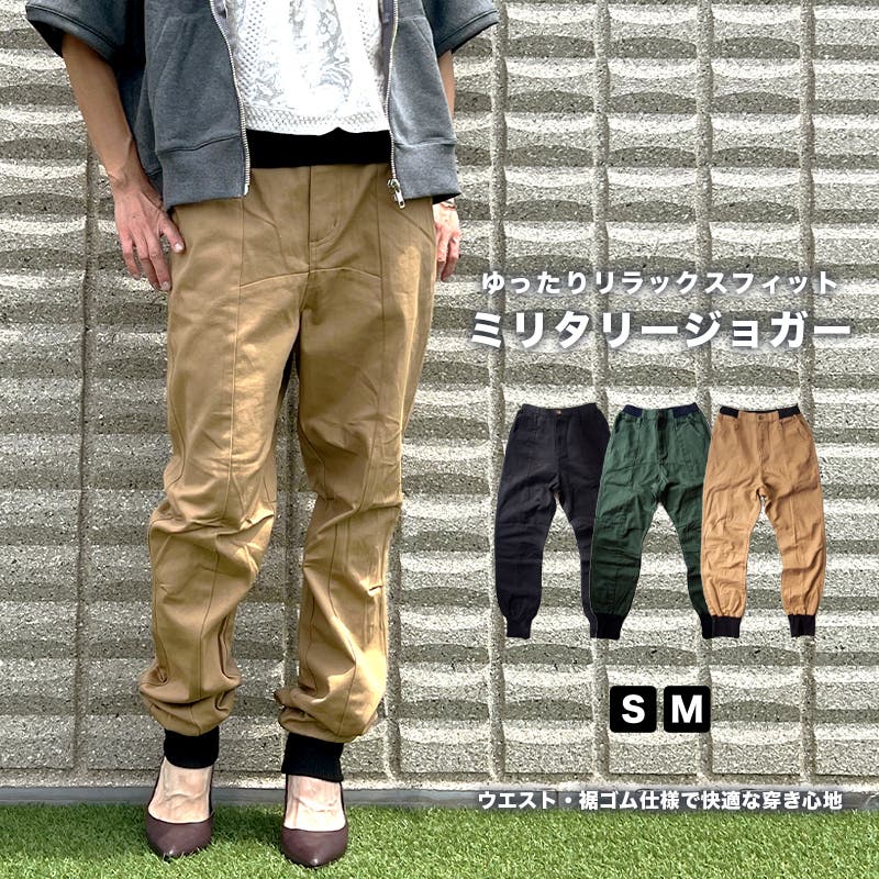ジョガーパンツ レディース キレイめ[品番：BTJM0000399]｜BEAT JIVE