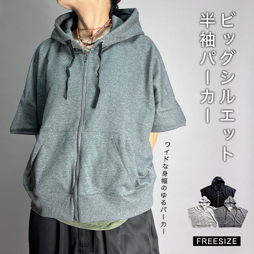 ジップアップパーカー 半袖 レディース[品番：BTJM0000410