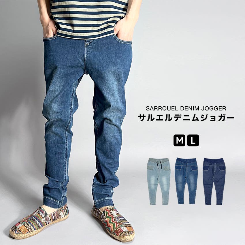 NEAR BLAND ニアーブランド サルエル デニム ジョガーーパンツ
