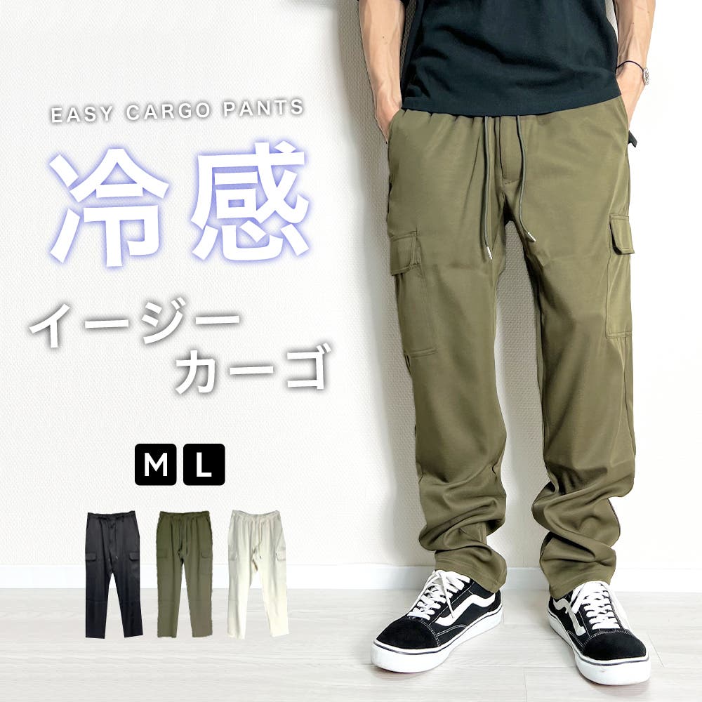 カーゴパンツ メンズ 接触冷感[品番：BTJM0000512]｜BEAT JIVE（ビート