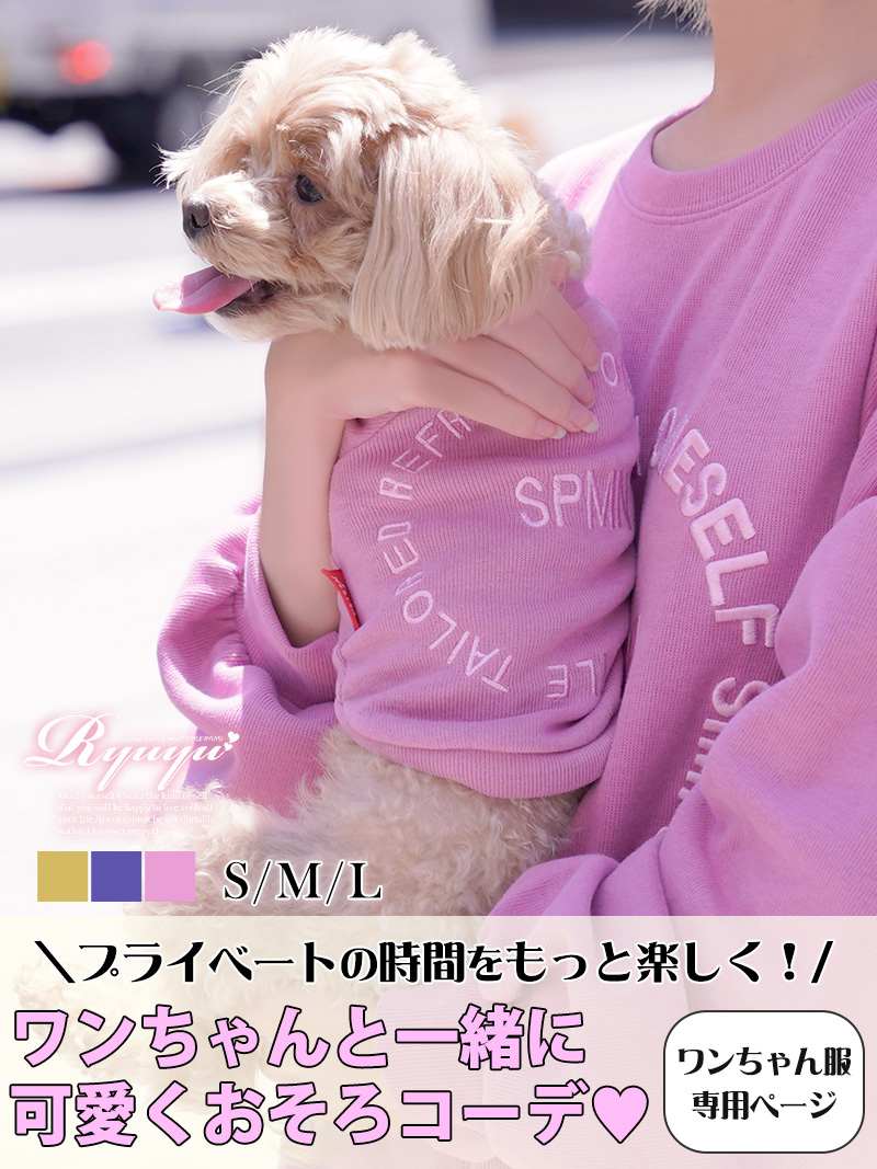 犬服 犬 犬服[品番：RV000009996]｜Ryuyu（リューユ）の