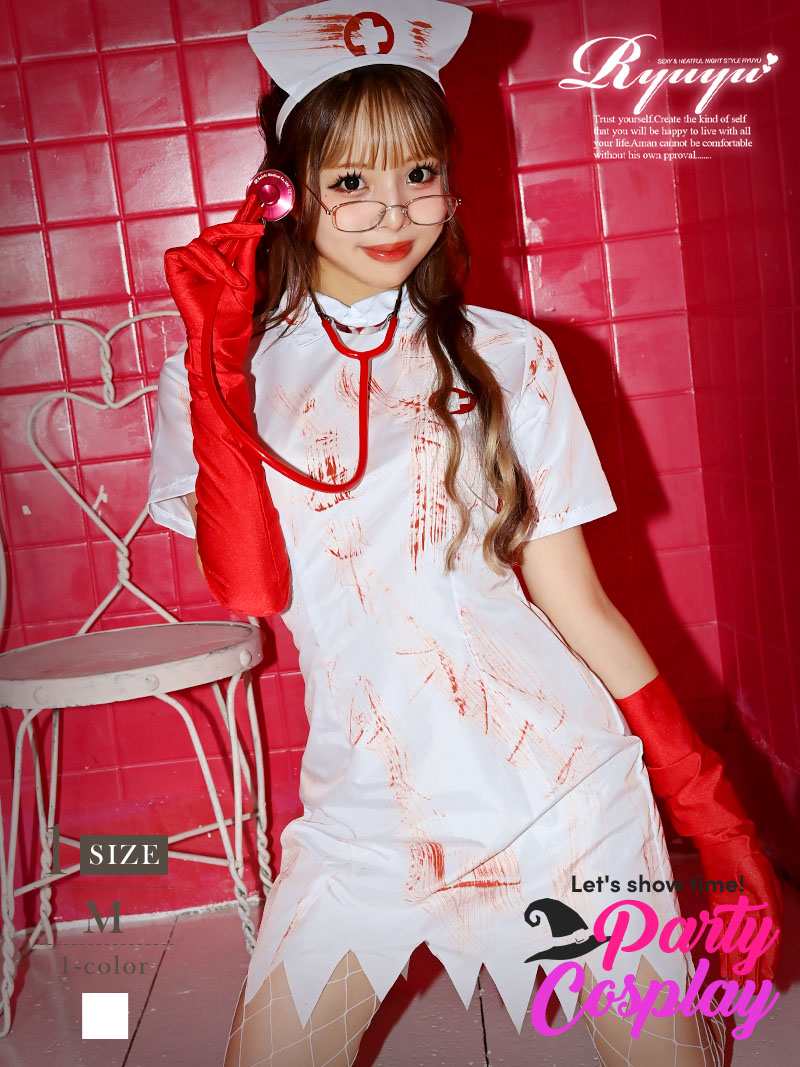 ハロウィン コスプレ ナース[品番：RV000010121]｜Ryuyu（リューユ）のレディースファッション通販｜SHOPLIST（ショップリスト）