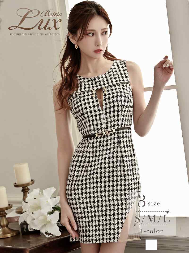 未使用品　sobre スロベ 千鳥格子セットアップ　キャバドレス　大きいサイズ キャバドレス ミニ 千鳥柄[品番：RV000011553]｜Ryuyu（リューユ）の