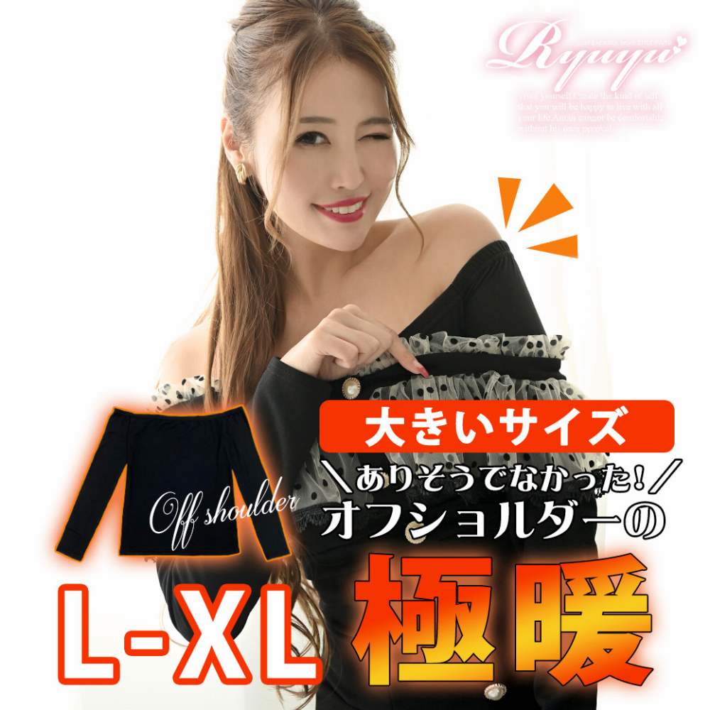 口コミ・レビュー｜Tシャツ 極暖 プラズマヒート あったか 長袖 インナー 防寒 レディース カッ｜Ryuyu（リューユ） -  レディースファッション通販SHOPLIST（ショップリスト）