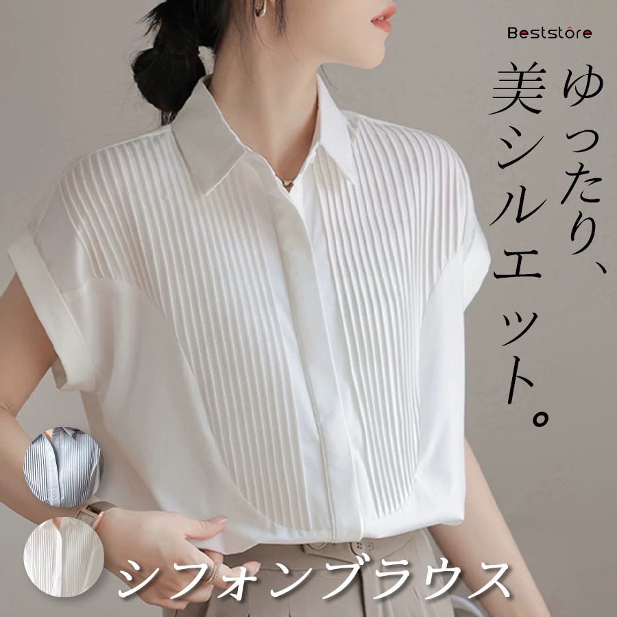 フレンチスリーブ ブラウス シャツブラウス[品番：BSRW0001010