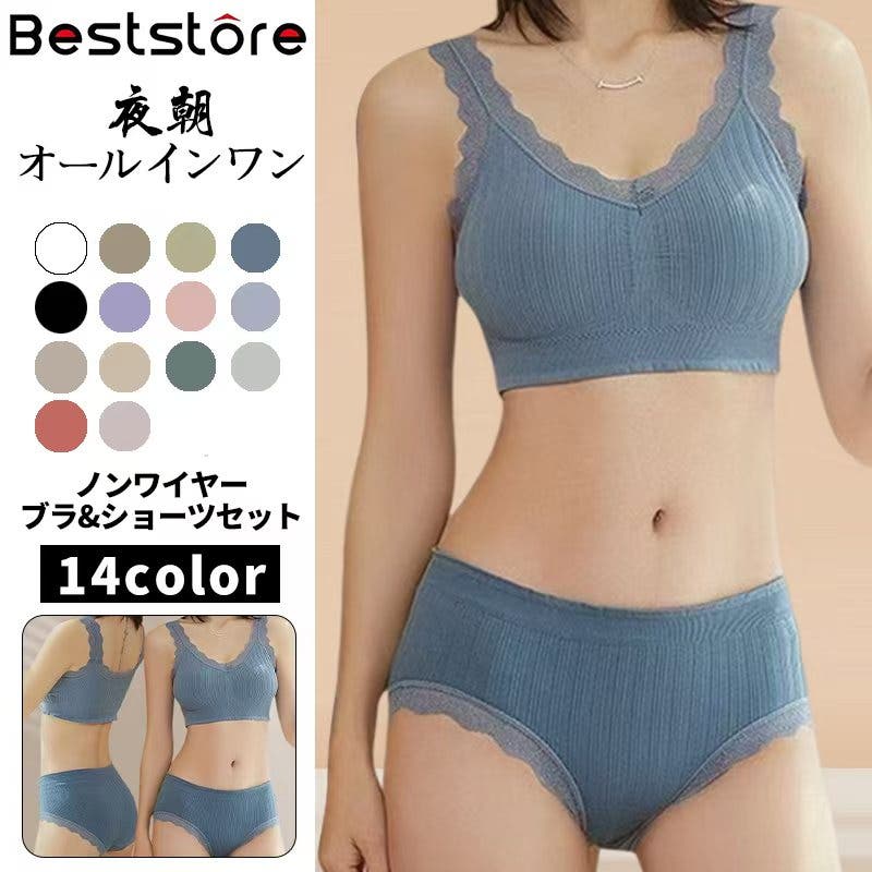 ブラ&パンティセット♡VS らくらく盛れる ソフトワイヤー ブラジャー＆ショーツSET