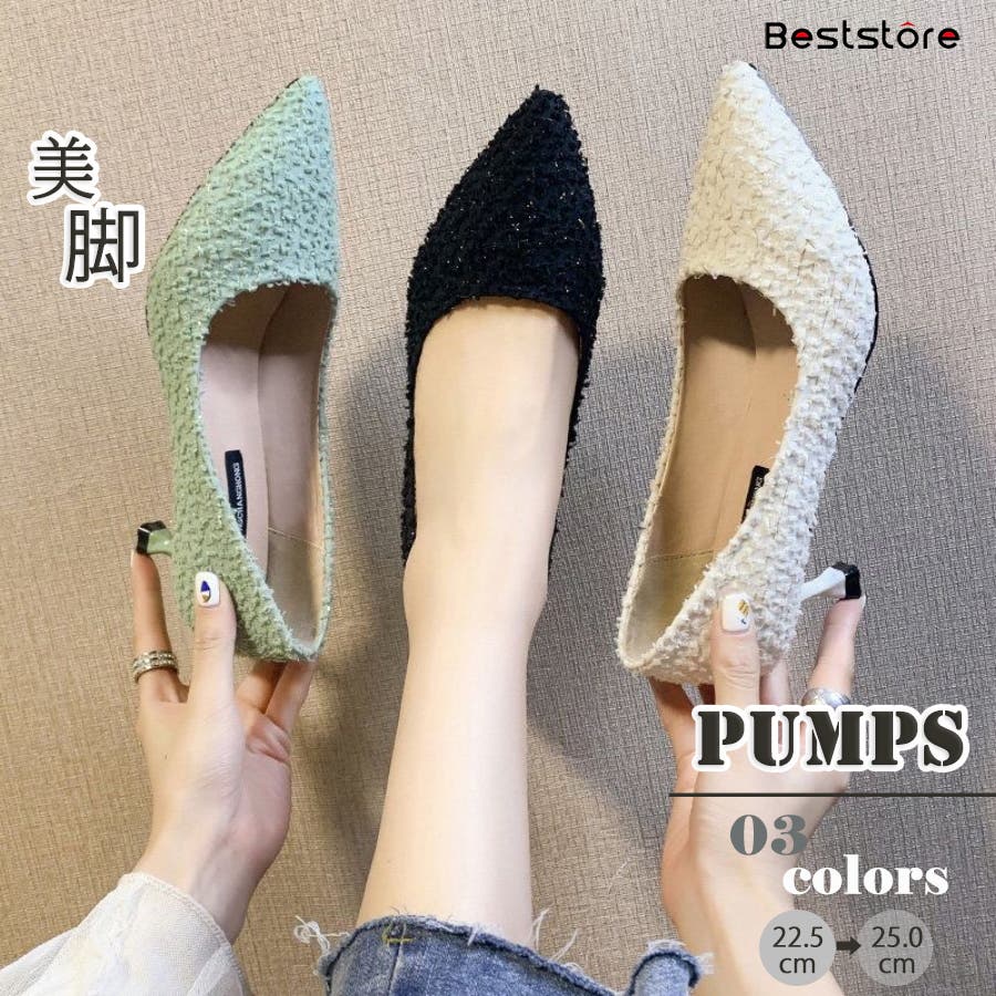 ツイード パンプス ハイヒール[品番：BSRW0000912]｜Beststore（ベスト