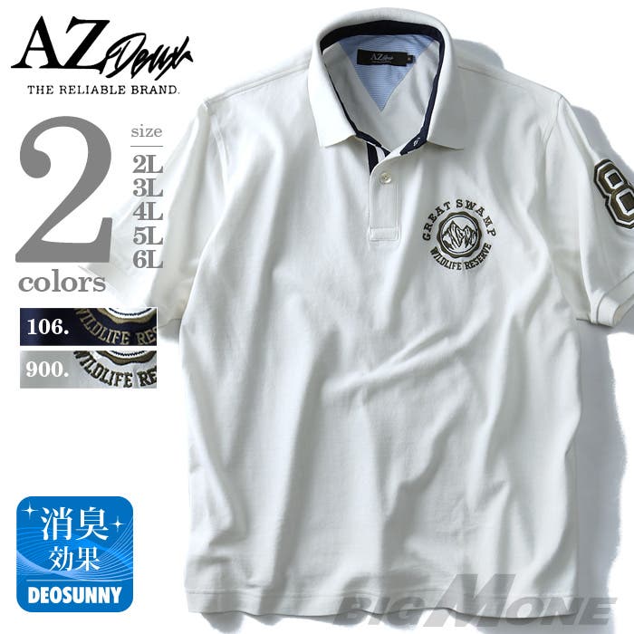 【大きいサイズ】【メンズ】AZ DEUX 刺繍デザイン半袖ポロシャツ(GREAT[品番：ZZHM0000812]｜大きいサイズの店ビッ ...