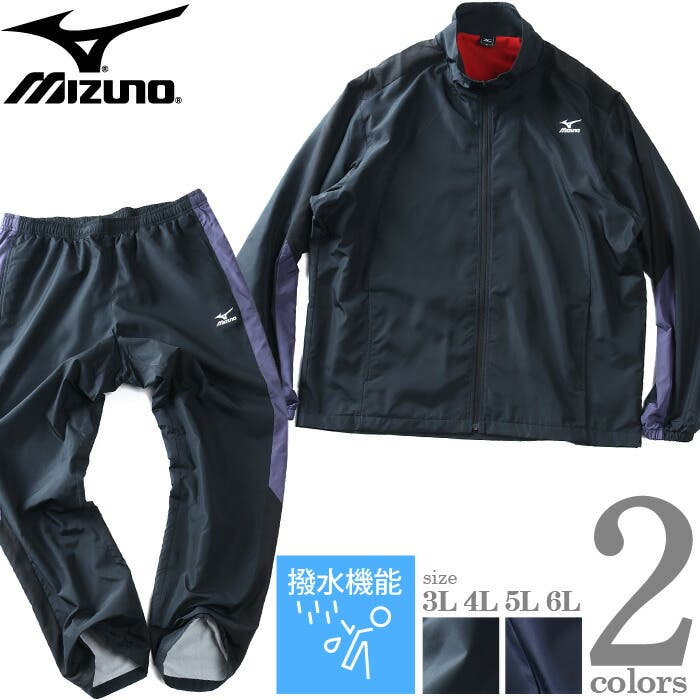 大きいサイズ メンズ MIZUNO[品番：ZZHM0005231]｜大きいサイズの店