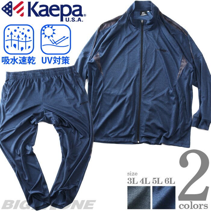 大きいサイズ メンズ KAEPA[品番：ZZHM0005369]｜大きいサイズの店