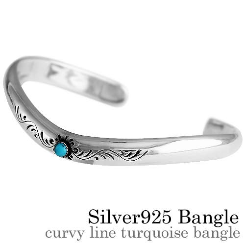 カーヴィーラインターコイズバングルシルバー925アクセサリー