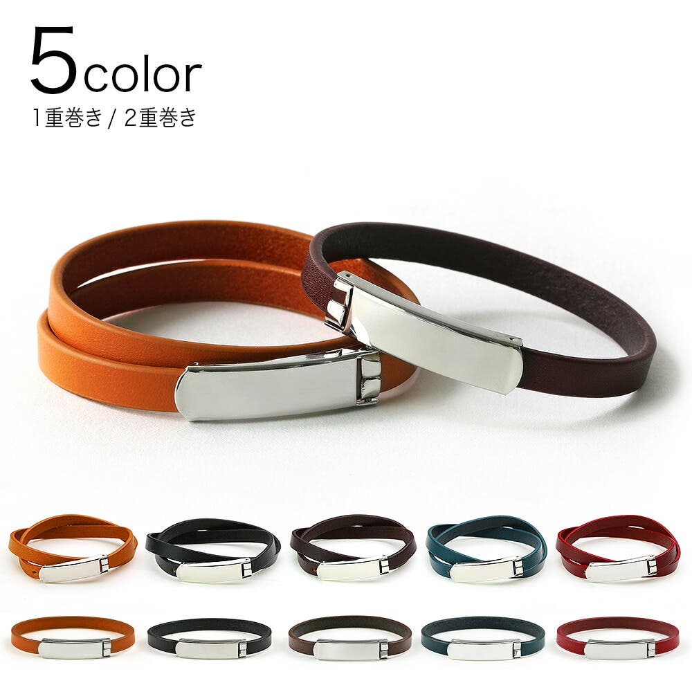 シンプルイタリアンレザーブレスレット本革メンズレディースBinich 