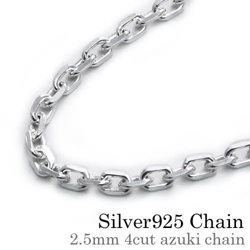 標準2.5mm4面カットアズキチェーン50cmBinichビニッチ[品番