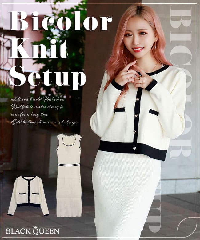 yayayayaセット バイカラーニットセットアップ【ちゃんかお着用】grady[品番