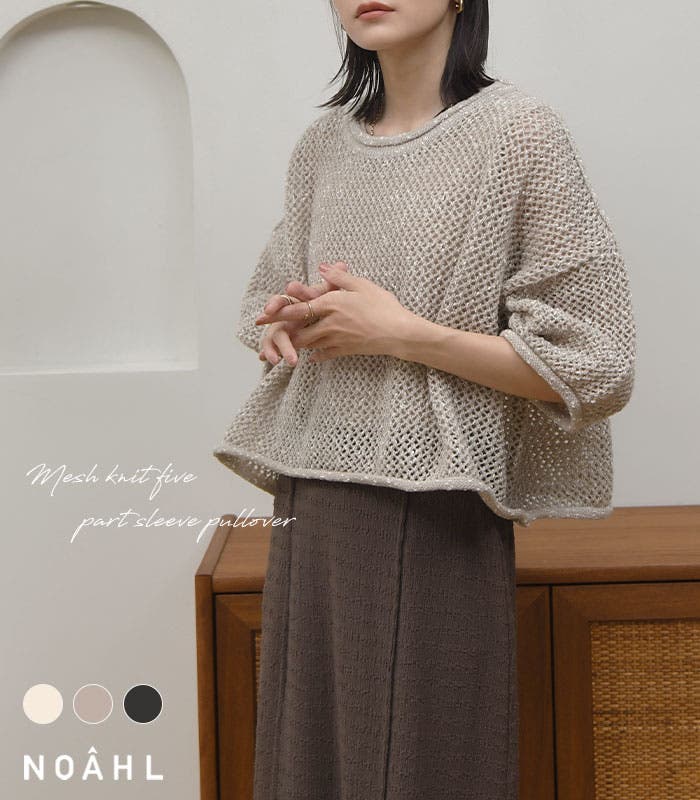 メッシュニットトップス【2023S/S NEW】[品番：BCQW1876418
