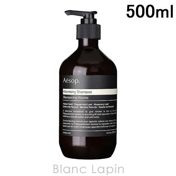 イソップ AESOP VMシャンプー[品番：BLAE0000405]｜BLANC LAPIN