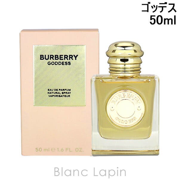 バーバリー ゴッデス EDP 50ml[品番：BLAE0020576]｜BLANC LAPIN