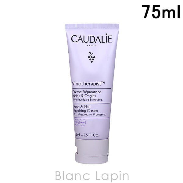 コーダリー CAUDALIE ハンドアンドネイルトリートメントクリーム[品番