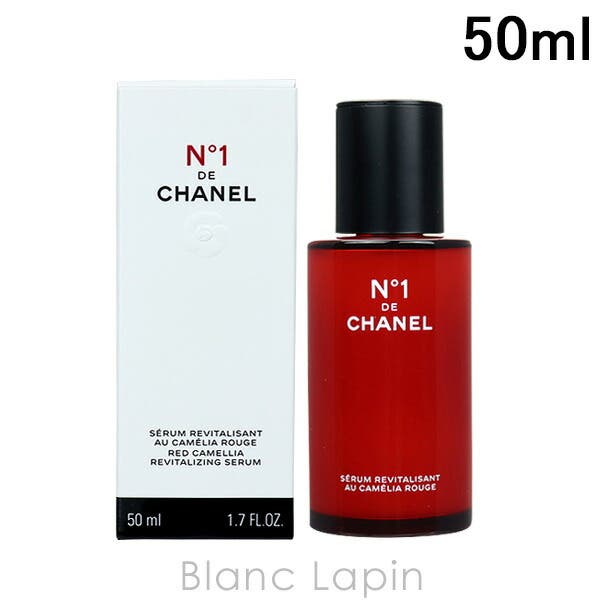 セラム No.1 ドゥ シャネル 50ml 美容液 CHANEL シャネル セラム N°1 ドゥ 50ml コスメ 化粧品 美容液