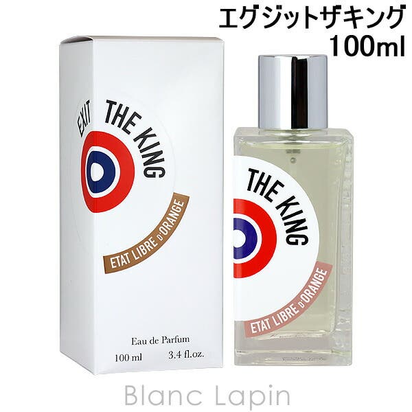 世界を買える 海外ブランド エタリーブルドオランジェ エグジットザキング 瀕死の王 EDP 香水(ユニセックス)