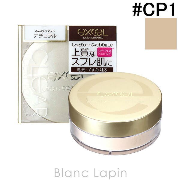 エクセル クリア ルーセントパウダー NB #CP1 ナチュラル 20g
