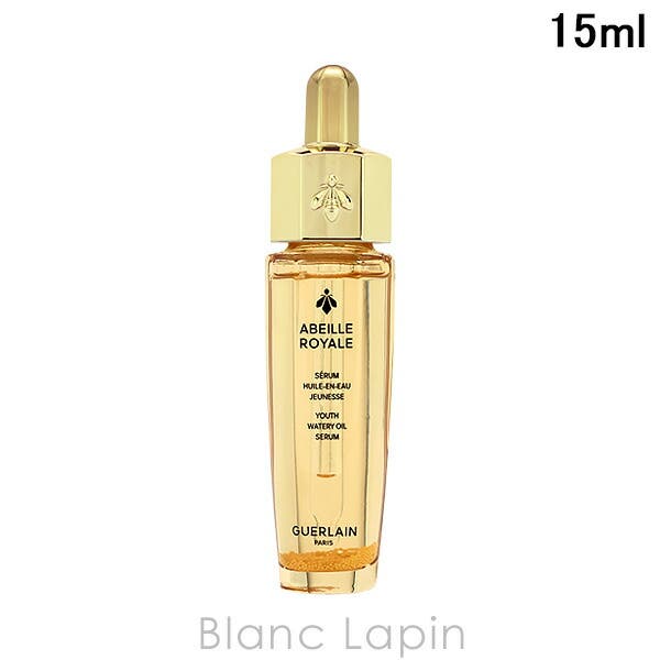 ゲラン アベイユロイヤルウォータリーオイルセロム 15ml[品番