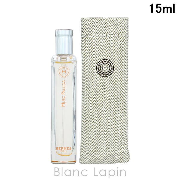 エルメス ムスクパリダ EDP 15ml[品番：BLAE0026789]｜BLANC LAPIN