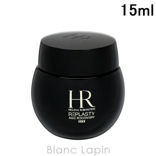 ヘレナルビンスタイン リプラスティR.C.アイクリーム 15ml[品番 ヘレナルビンスタイン リプラスティR.C.アイクリーム 15ml[品番