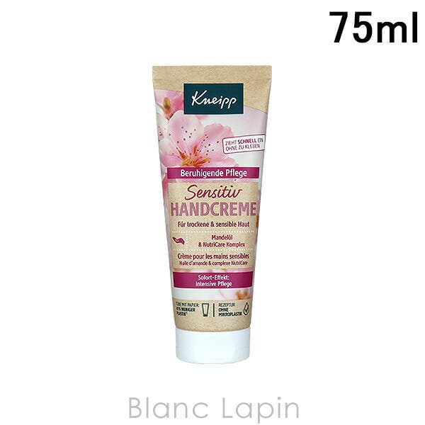 クナイプ KNEIPP ハンドクリーム[品番：BLAE0007536]｜BLANC LAPIN