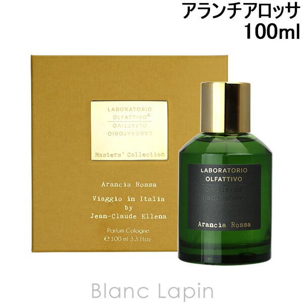 ラボラトリオ・オルファティーボ アランチアロッサ パルファムコロン 