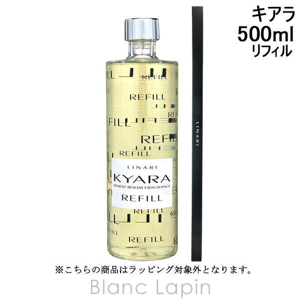 リナーリ ルームディフューザー レフィルキアラ 500ml[品番