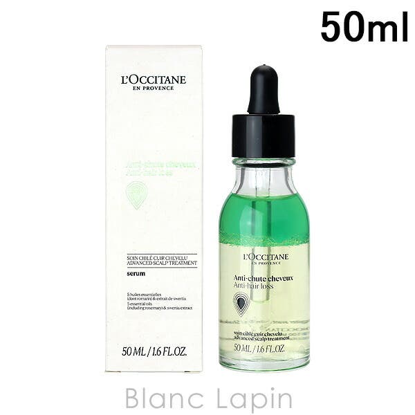 ロクシタン　アドバンストスカルプケア50ML 2本セット 楽天市場】【P10倍◇5月31日まで】 【公式】ロクシタン L'OCCITANE