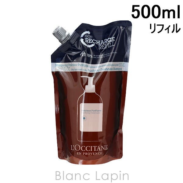 ロクシタン ピュアフレッシュシャンプーレフィル 500ml[品番