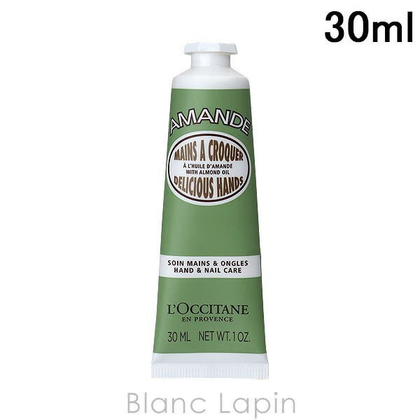 ロクシタン ハンドクリームアーモンド 30ml[品番：BLAE0018793]｜BLANC
