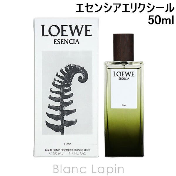 ロエベ エセンシアエリクシール EDP 50ml[品番：BLAE0020893]｜BLANC